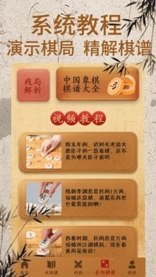 象棋巫师对弈2
