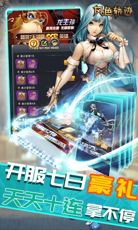 风色轨迹（GM送50000充值）2