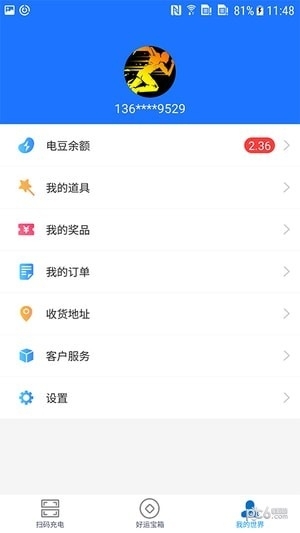 畅充3