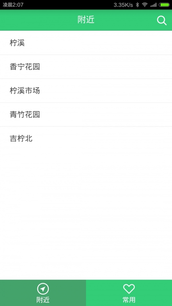 珠海实时公交3