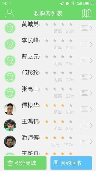 92回收3
