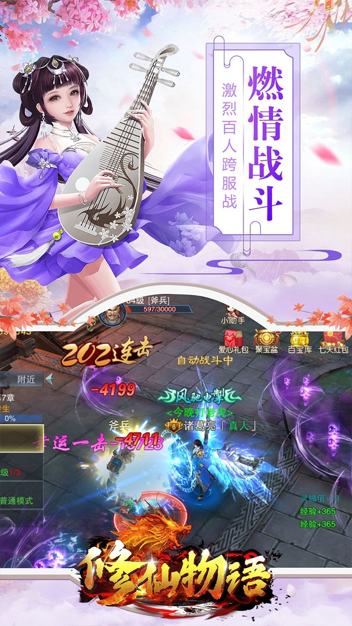 修仙物语（boss爆真充）-BT1