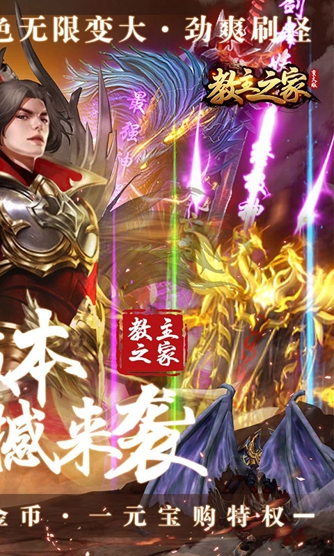 教主之家（修仙变大版）1