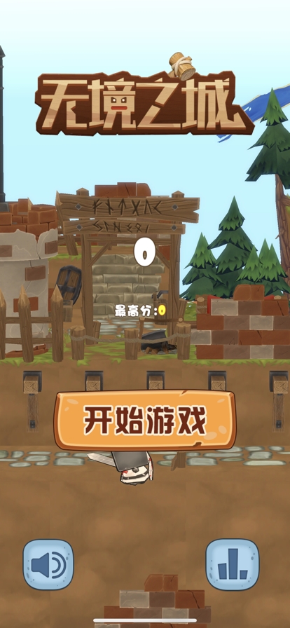 无尽之城ios版0