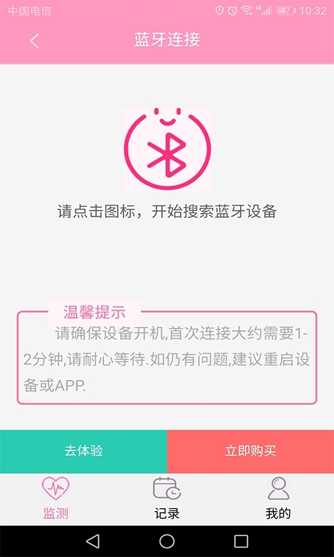 孕知音2