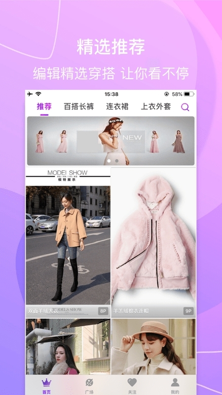 美衣搭0