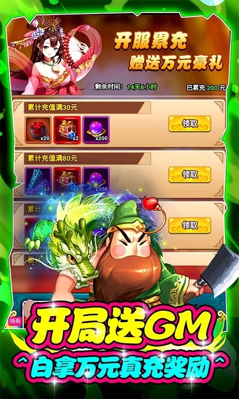 大国战(送GM1W真充)2