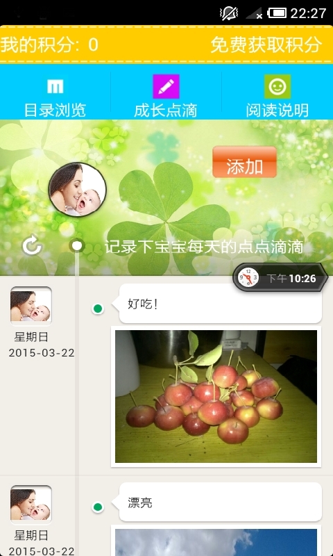 妈咪宝贝1