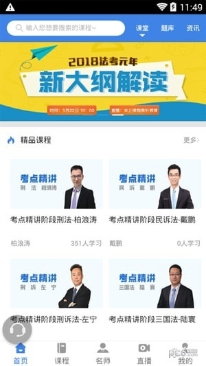 指南针法考0