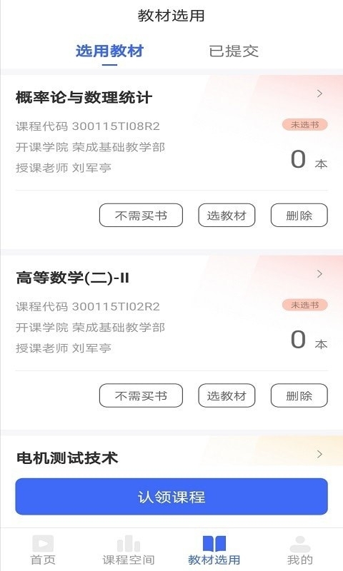 畅想谷粒3