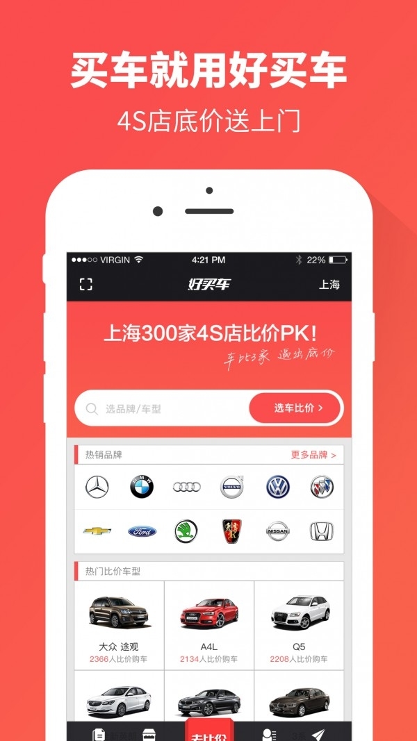 好买车0
