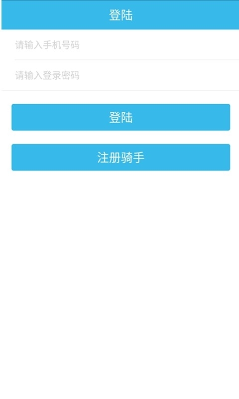 51骑手0