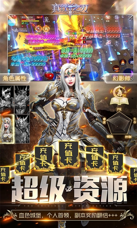 真红之刃(删档内测)2