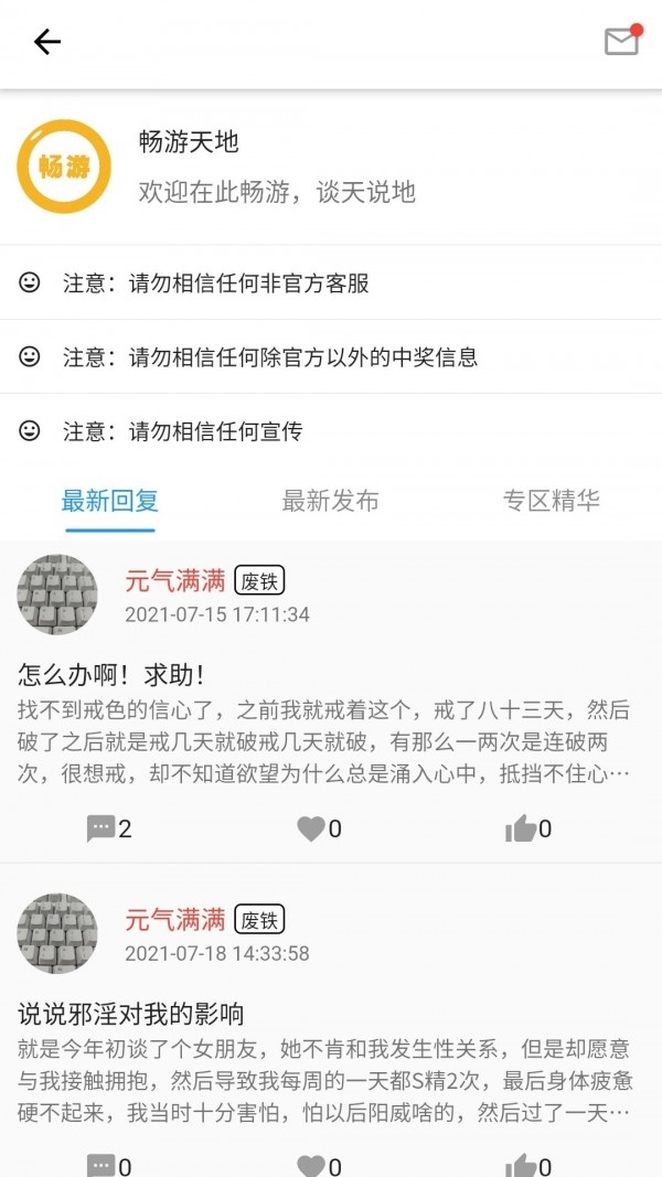 元气助手2