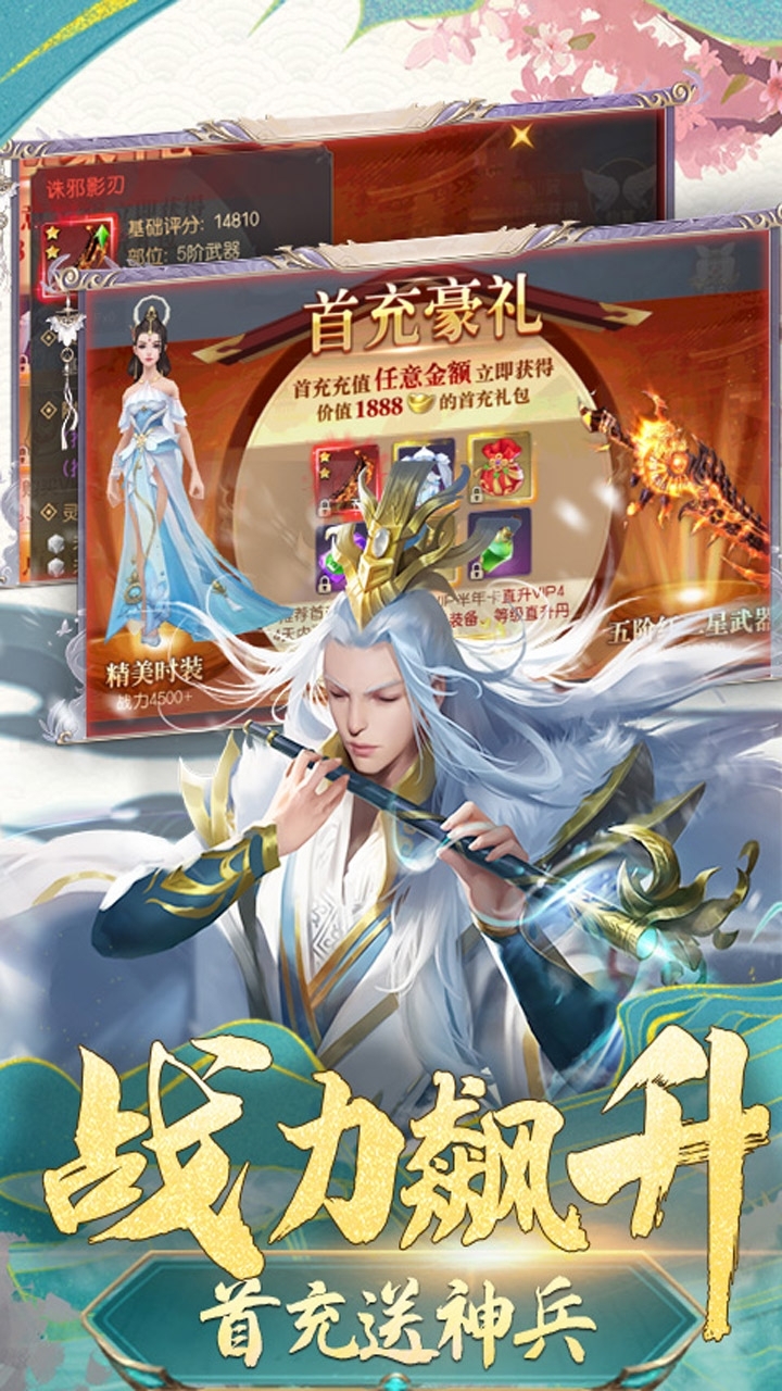 武动六界（高返福利版）2