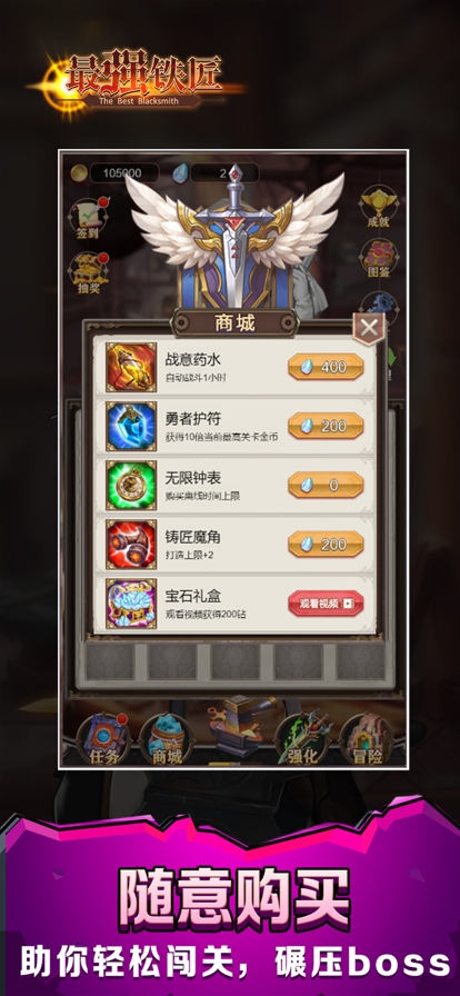 最强铁匠ios版4
