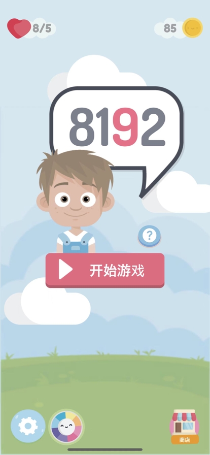 8192ios版2