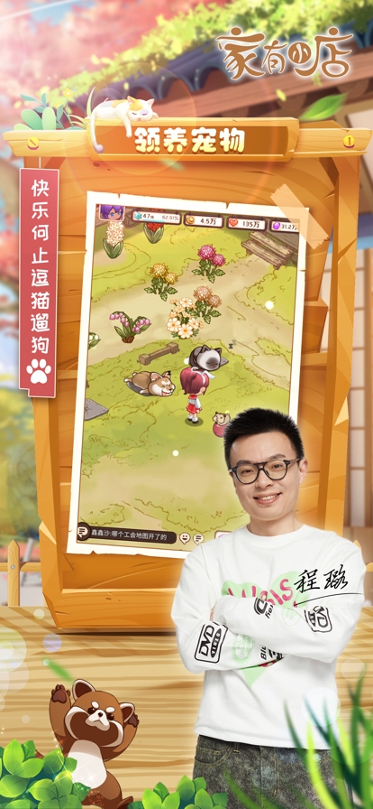 家有小店ios版1