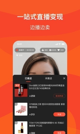 直享主播1