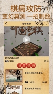 象棋巫师对弈4