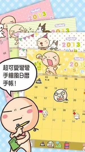 弯弯涂鸦手帐5