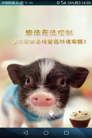 自控锁屏3