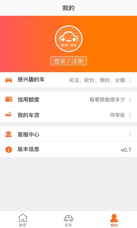 美利二手车3