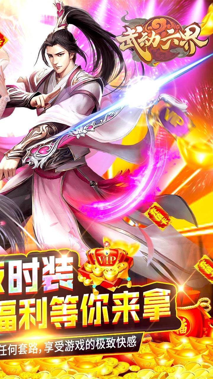 武动六界（4K高清首发）1