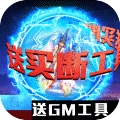 九幽仙域（GM买断后台）