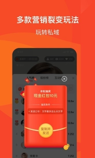 直享主播3