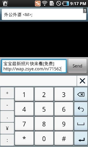 掌上育儿3