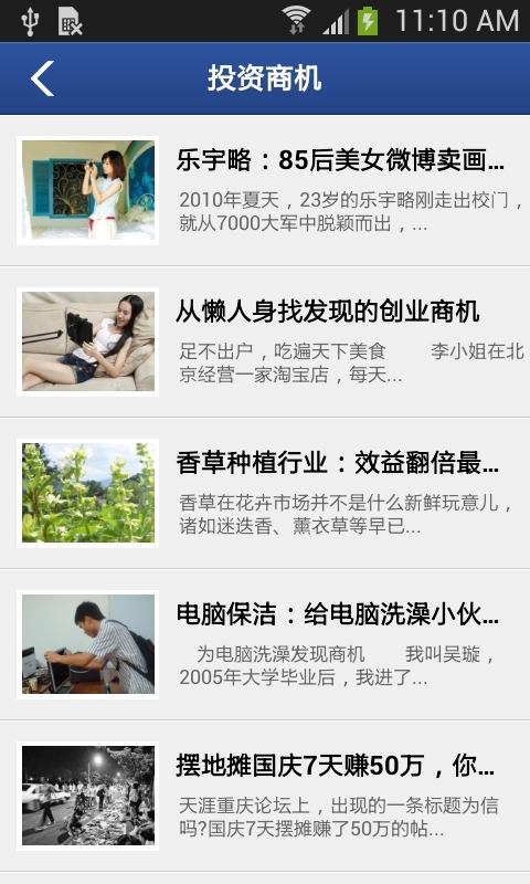 创业培训指南2