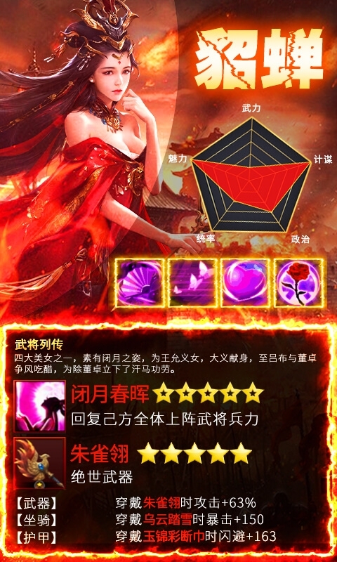 风暴三国（送千元充值）4