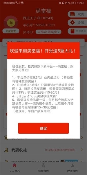 满堂福3