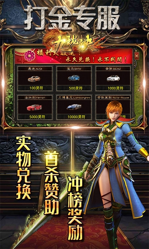九珑诀(新极品私服)2