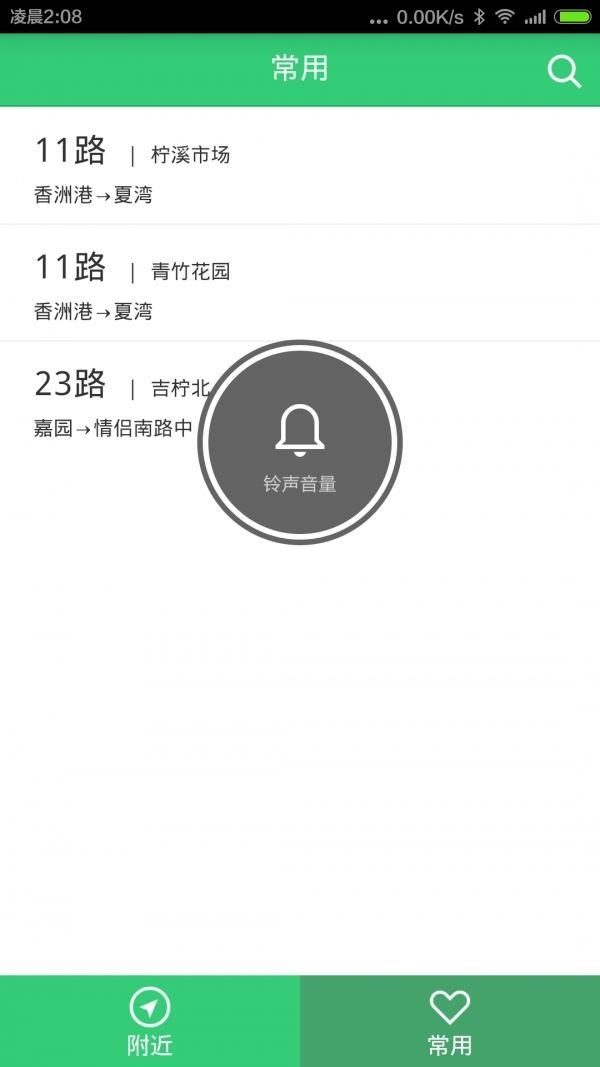 珠海实时公交1