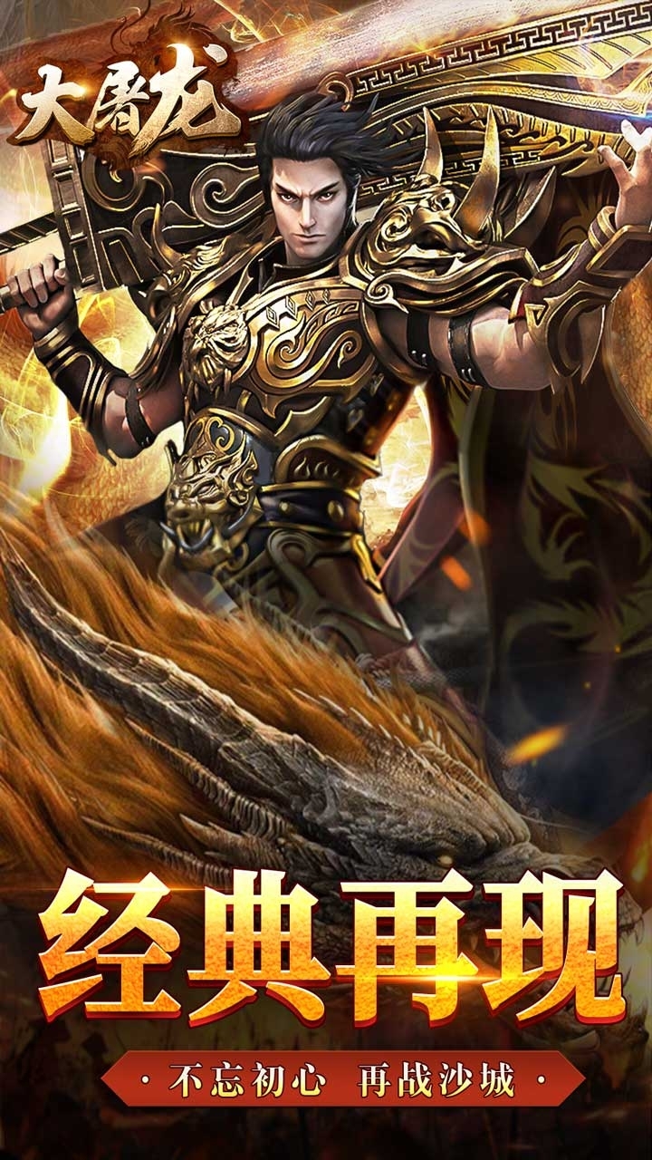 大屠龙（BT独家爆真充）0
