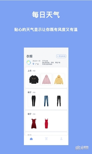 氢气衣橱3