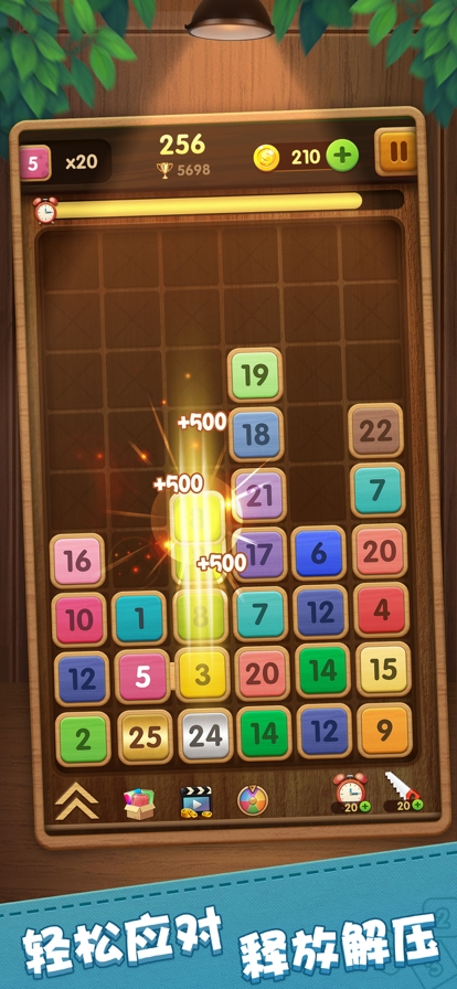 合成方块ios版2