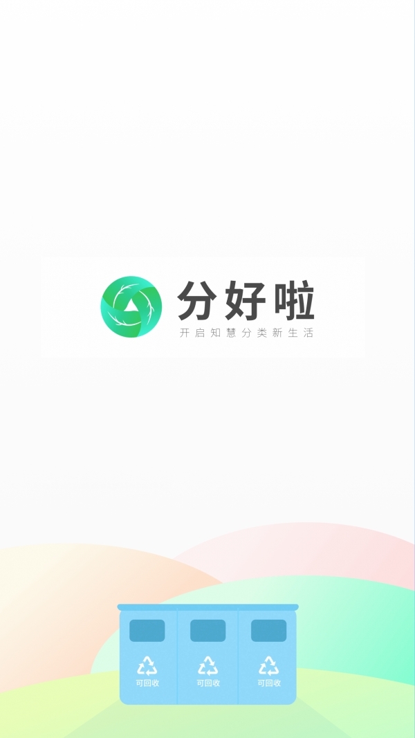 分好啦0