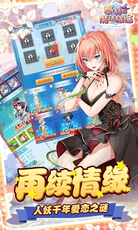 泰利的魔法旅途（登录送真充）H51
