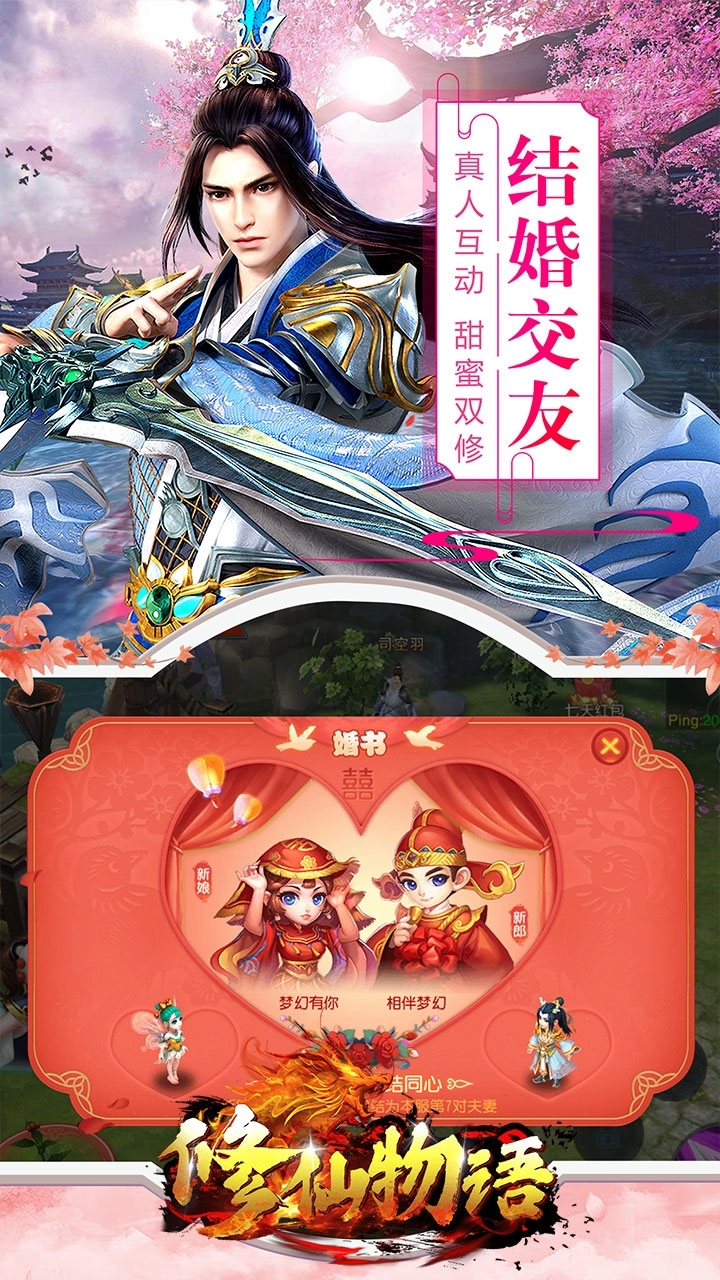 修仙物语（boss爆真充）-BT4