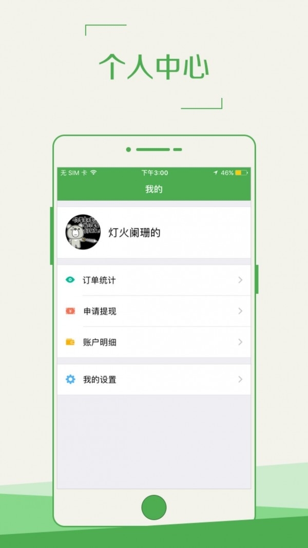 脱兔骑手0