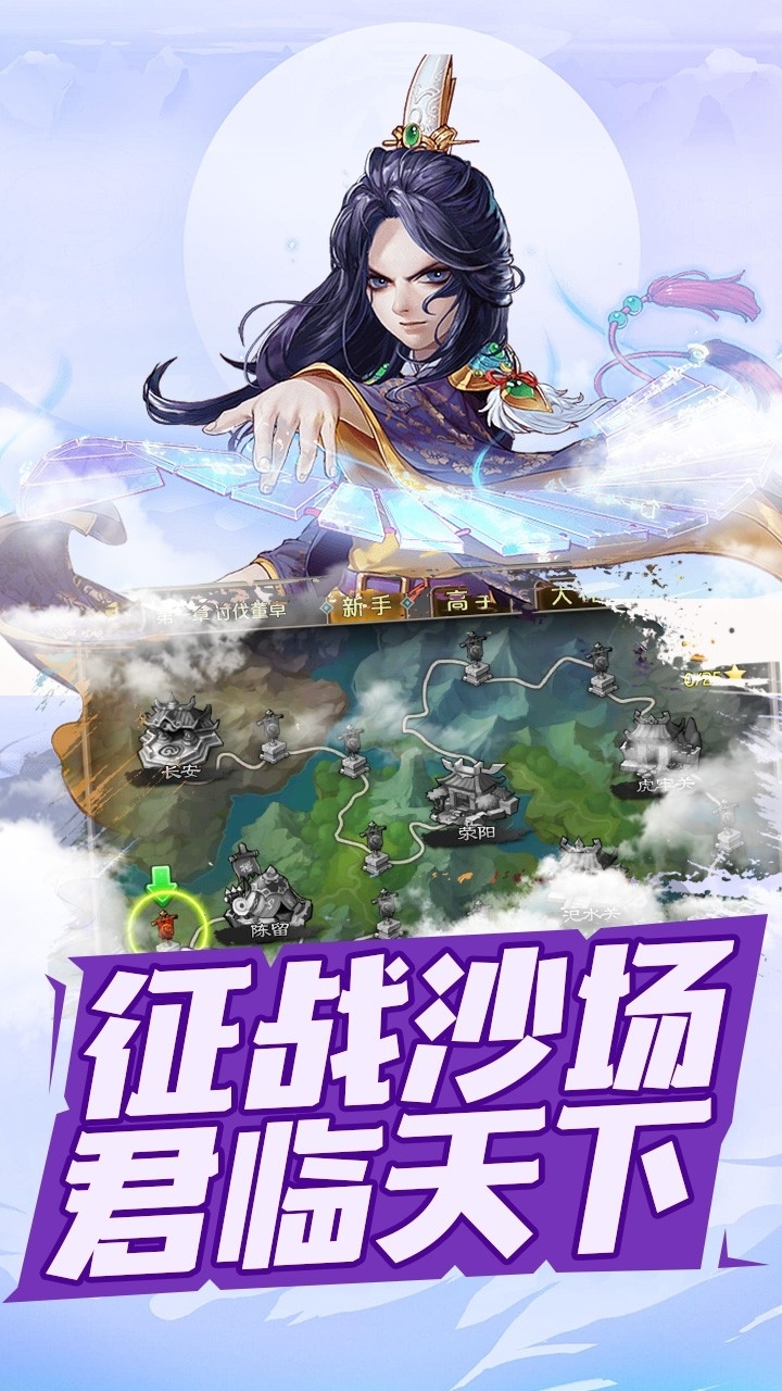 三国跑跑BT(满V版)4