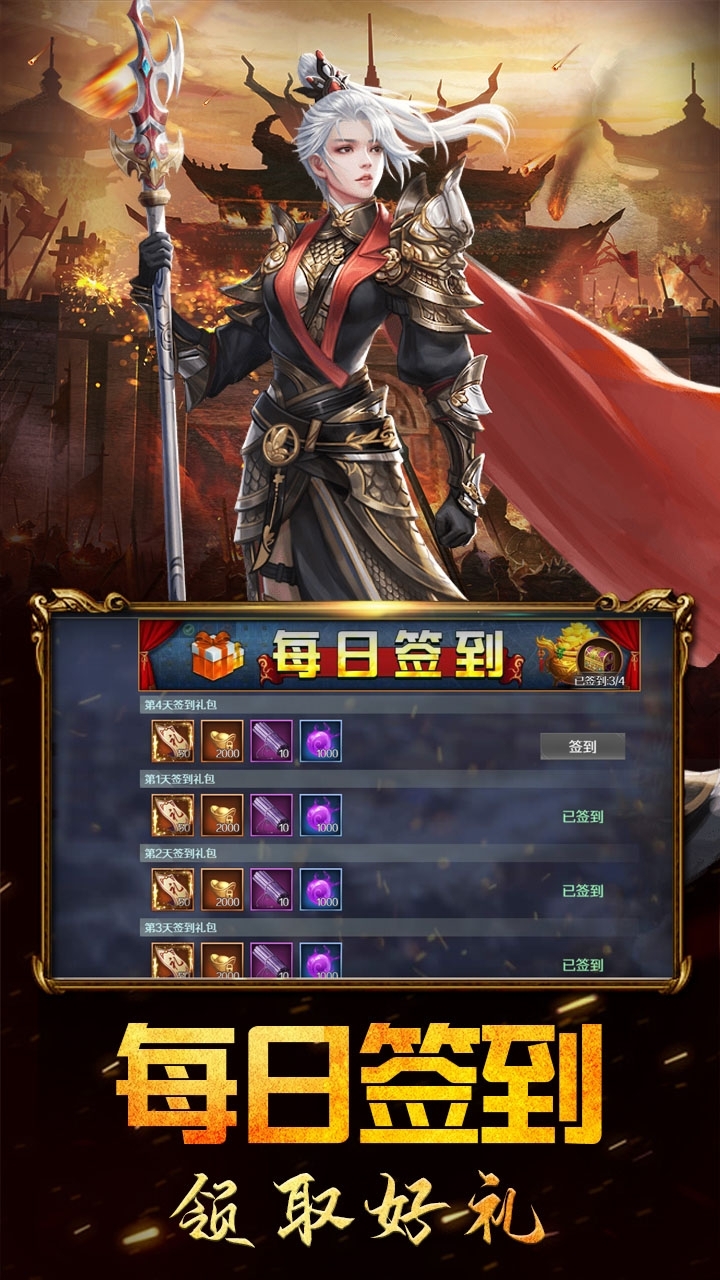 新三国（上线送88连抽）0