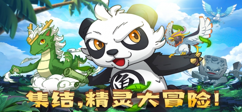 萌灵对决ios版0