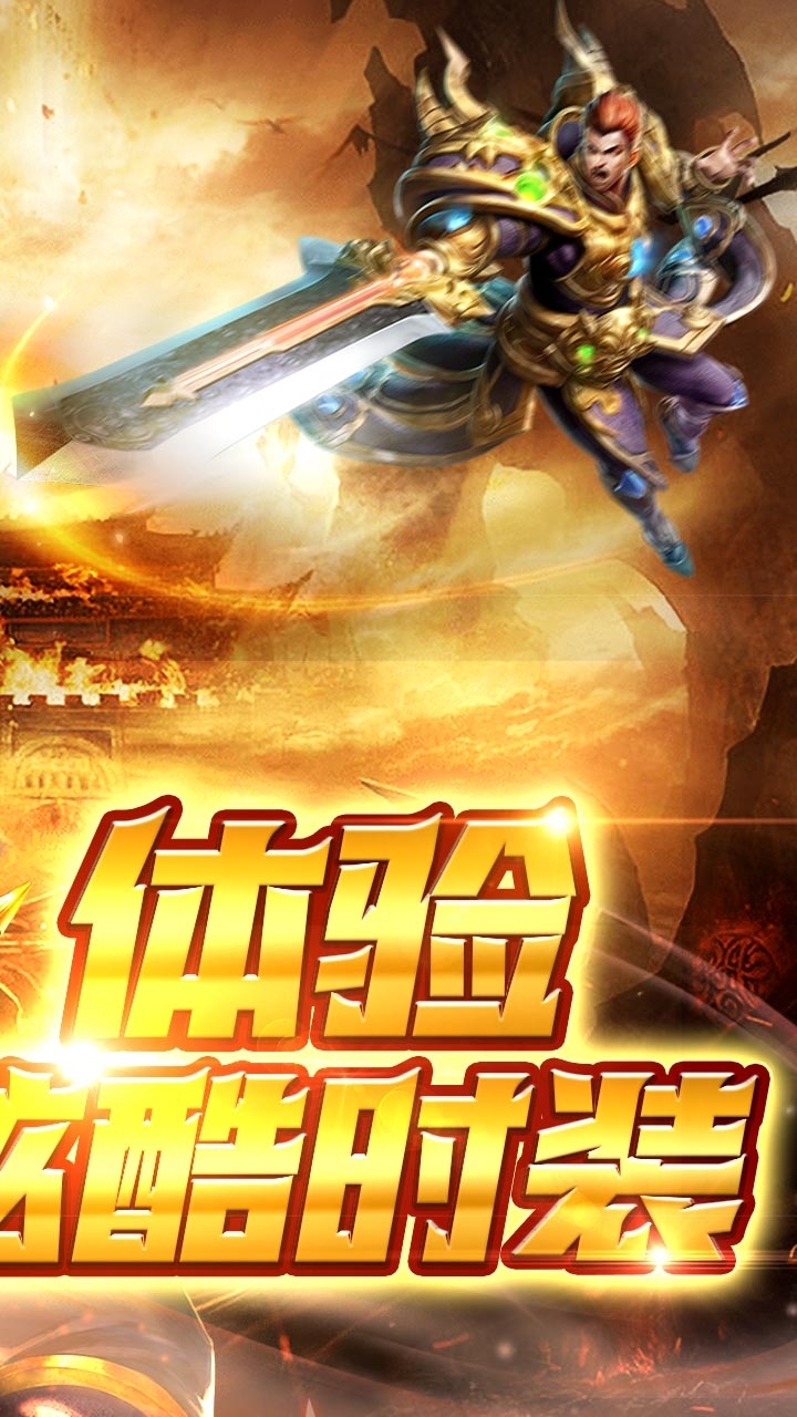 霸刀传奇（合击无双）1