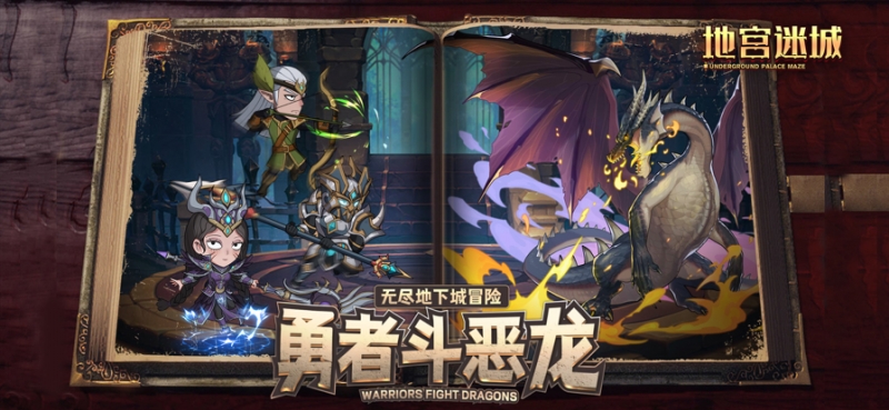 地宫迷城ios版0