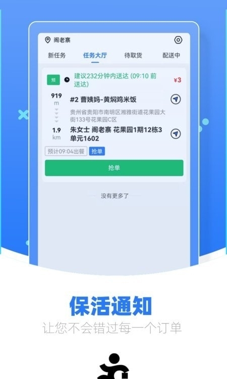 优腿快跑2