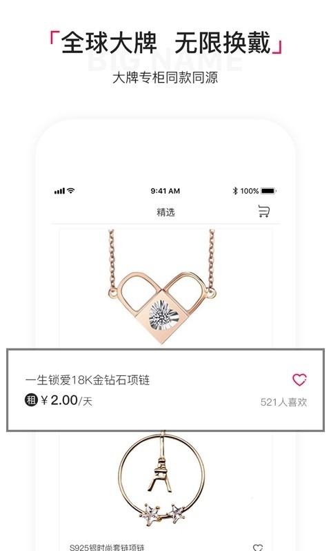淘珠宝穿搭2
